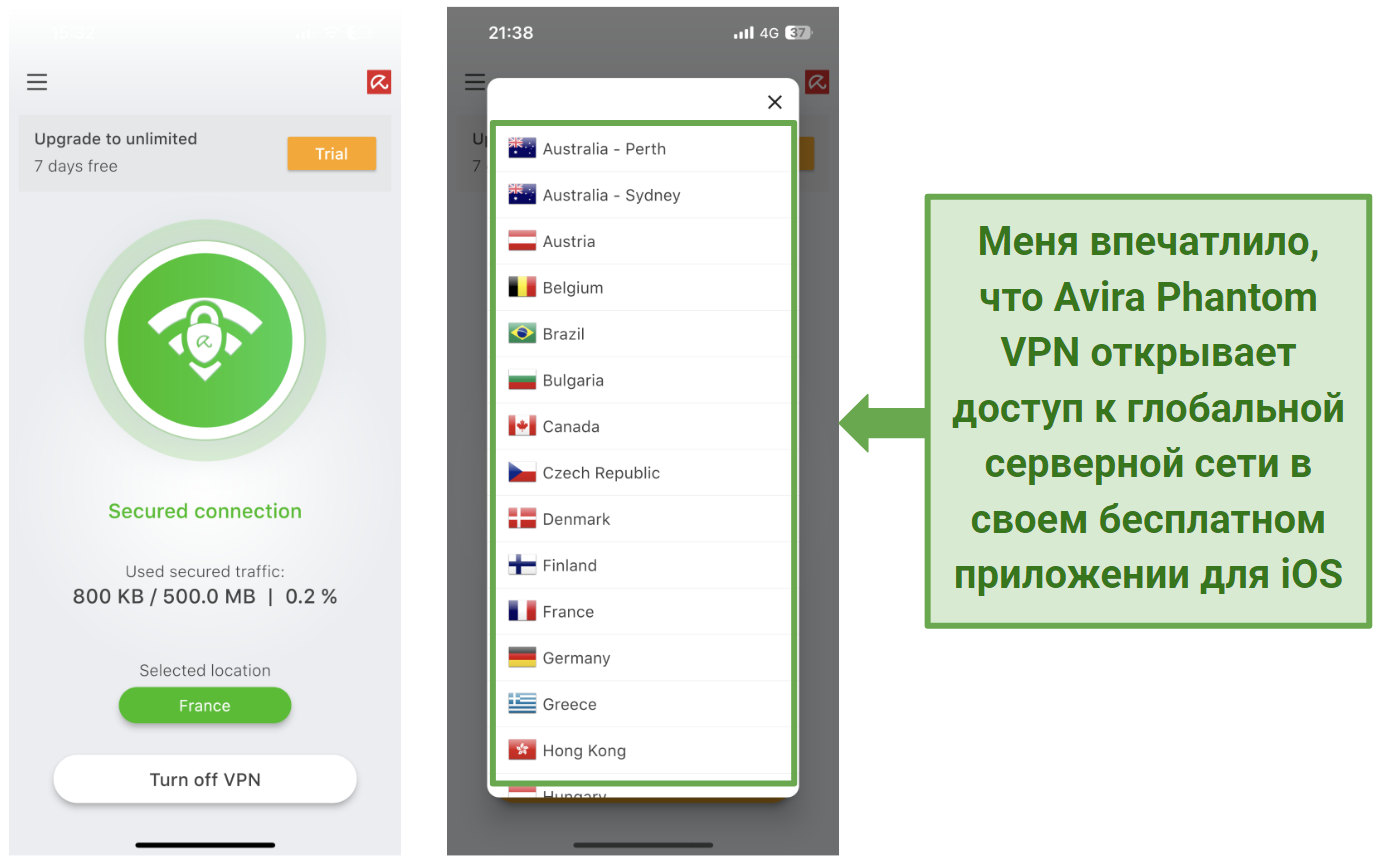 screenshot showing Avira Phantom VPN's server list in the app