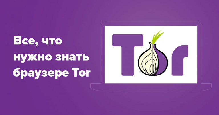 пользоватьсЯ тор браузером hidra пользоватьсЯ тор браузером hidra