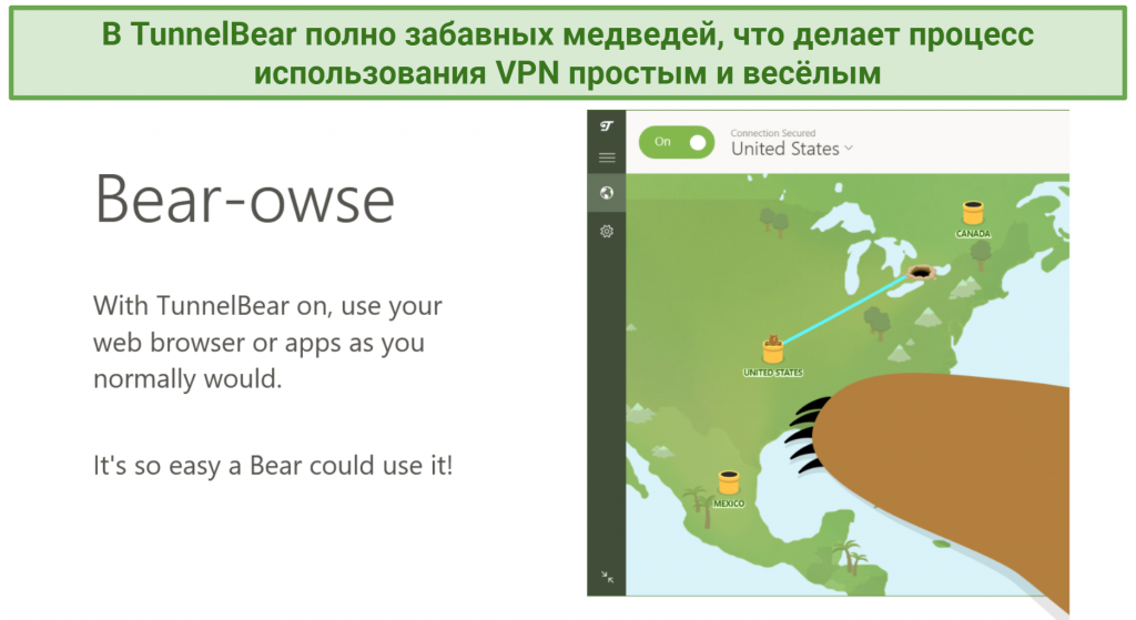 Screenshot showing TunnelBear's cute animated app