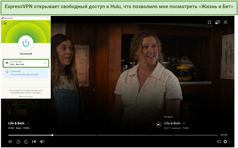 Screenshot of ExpressVPN unblocking US Hulu