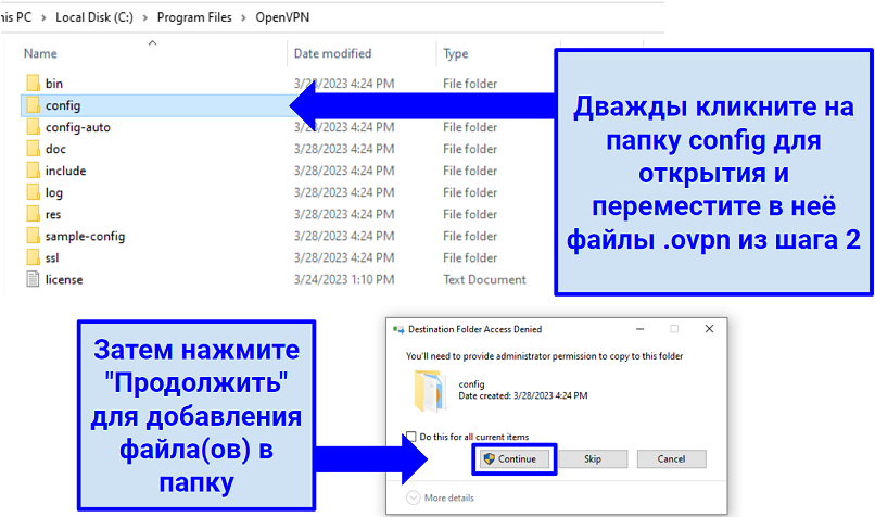 Скриншот, показывающий, куда добавлять файлы.ovpn для ручной установки ExpressVPN в Windows