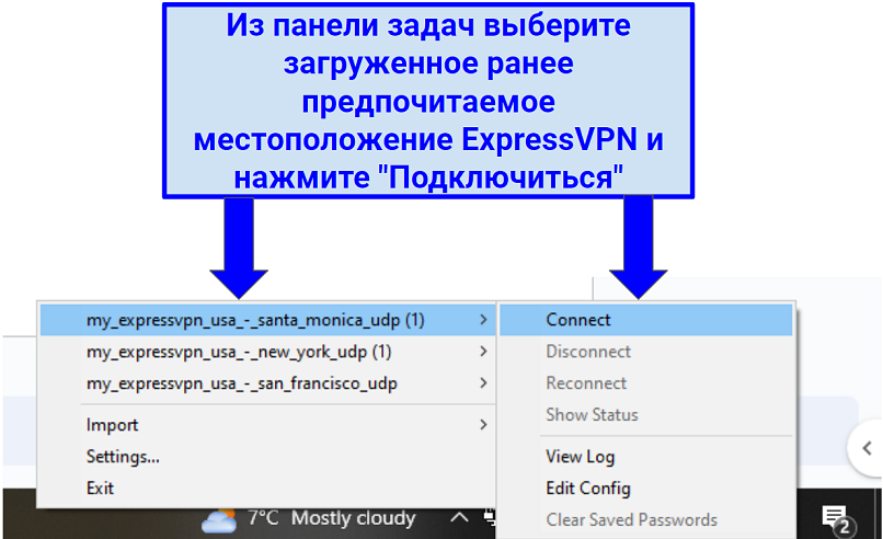 Скриншот, показывающий серверные местоположения OVPN ExpressVPN из системного трея и как подключиться