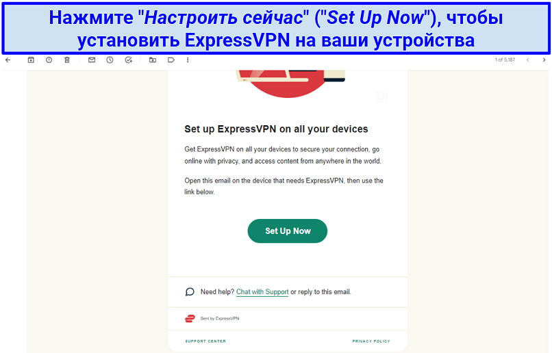 Скриншот электронного письма от ExpressVPN с кнопкой 'Настроить сейчас