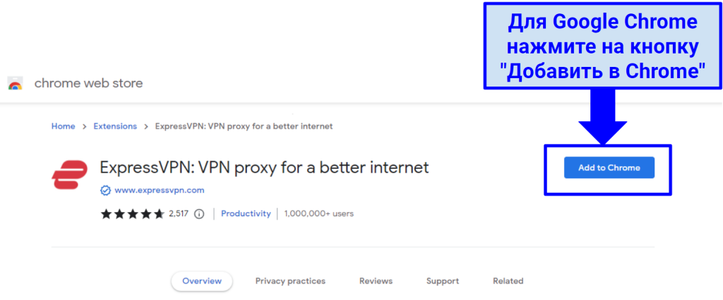 A screenshot of ExpressVPN's Chrome extension in the Chrome Web Store