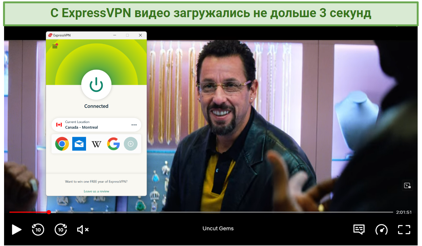 Screenshot of Netflix player streaming Uncut Gems while connected to ExpressVPN