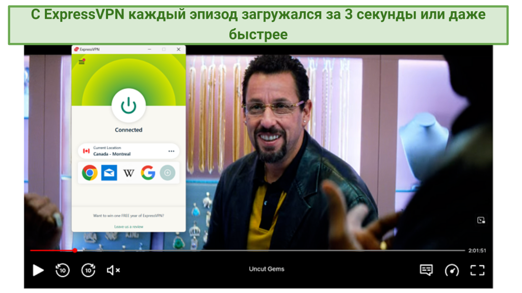 Screenshot of Netflix player streaming Uncut Gems while connected to ExpressVPN's Montreal server