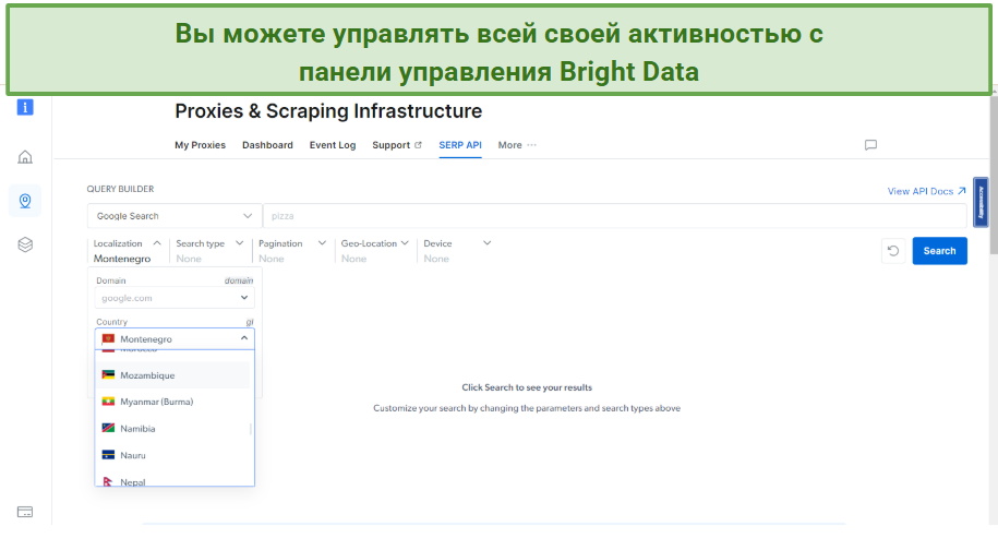 Скриншот панели управления пользователя Bright Data