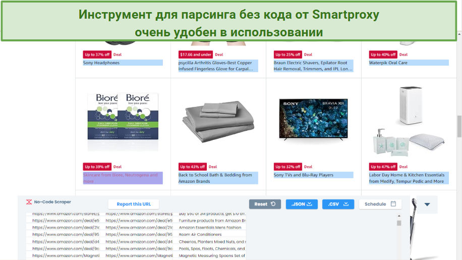 Сбор данных Smartproxy без кода с Amazon