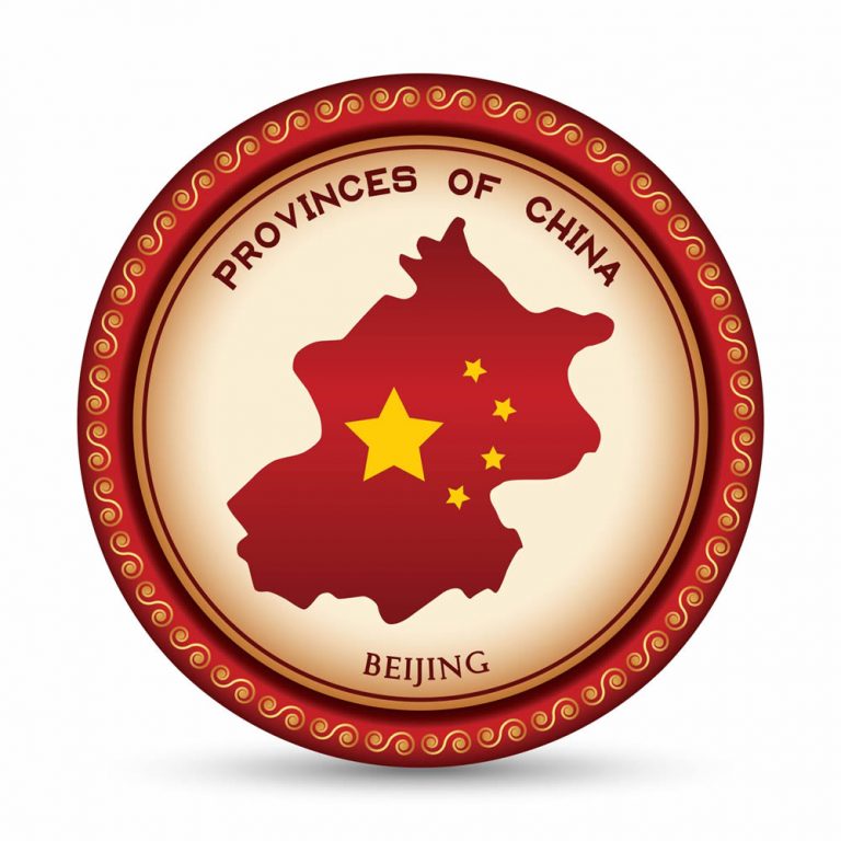 Путеводитель по Пекину, Китай - версия 2022