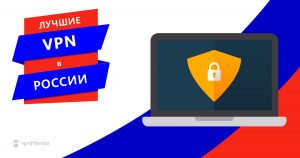 Самый лучший vpn для браузера