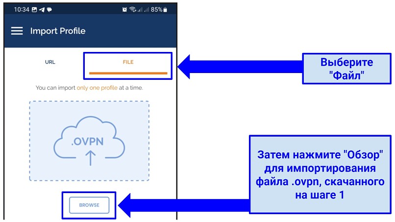How-To-Use-a-VPN-on-Android-in-2023-7-