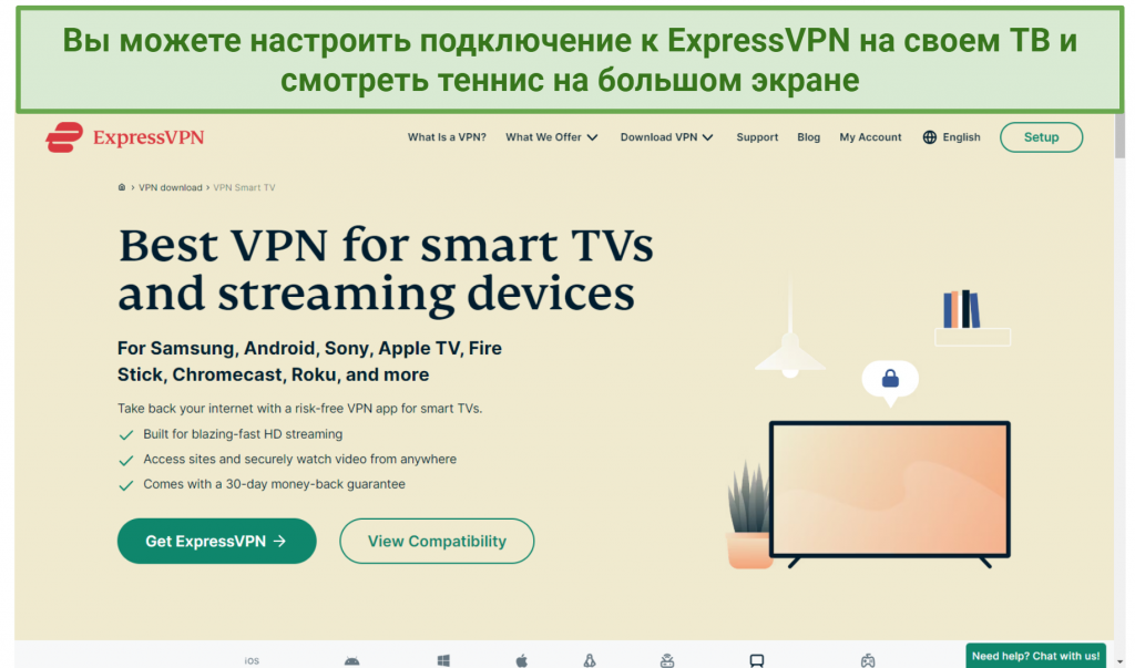 A screenshot of ExpressVPN's page about ExpressVPN's compatibility with various streaming devices, including smart TVs