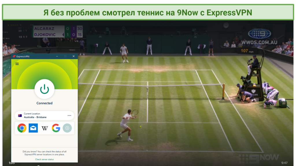 Streaming Wimbledon on 9Now with ExpressVPN connected to Australia