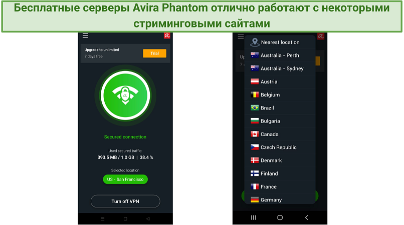 screenshot showing Avira Phantom's servers list