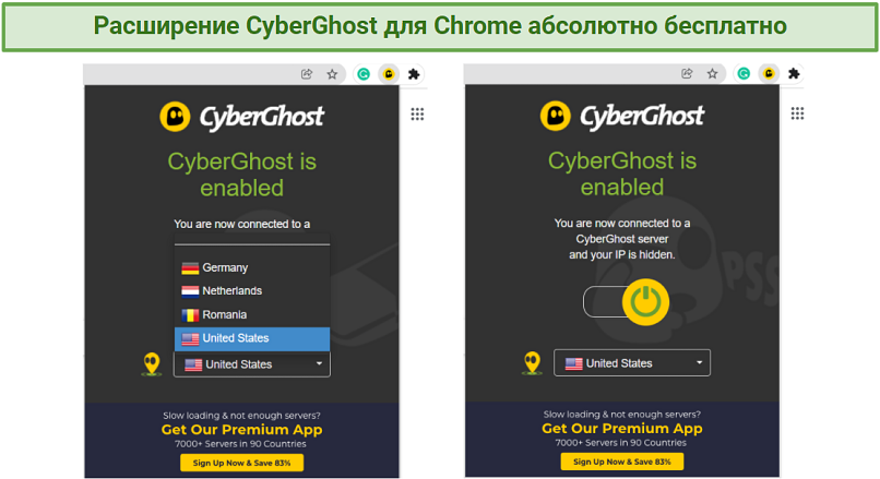 Screenshot of the CyberGhost Chrome extension