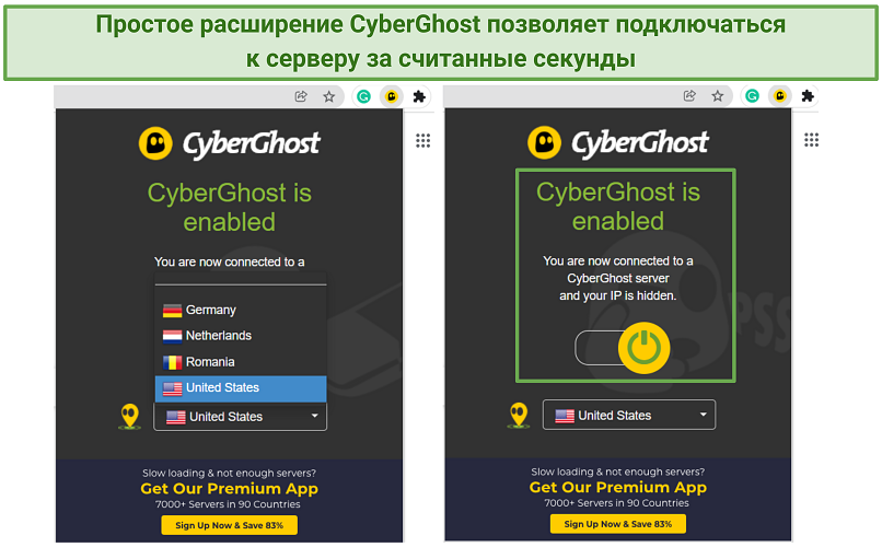 Screenshot of CyberGhost's free Chrome extension highlighting its simple design