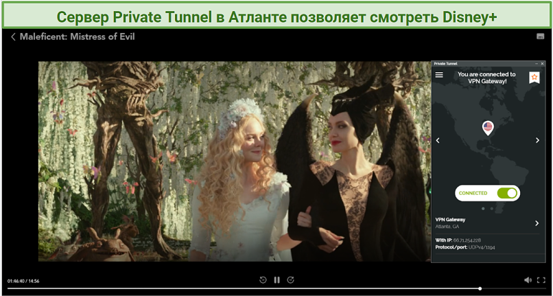 Screenshot of Maleficent streaming on Disney+, unblocked with Private Tunnel's Atlanta server