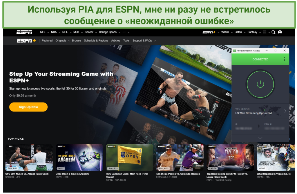 A screenshot of ESPN+'s homepage while connected to a PIA server