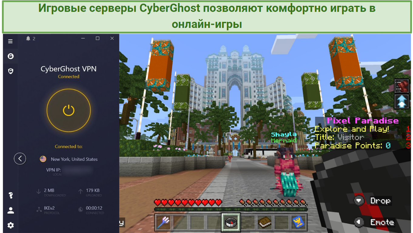 Screenshot of CyberGhost working with Minecraft