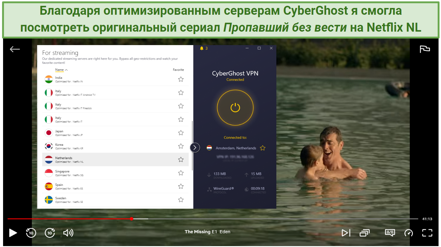 Screenshot of CyberGhost connected to a Netherland's server. Behind this is a screenshot of Netflix playing, 'The Missing'.