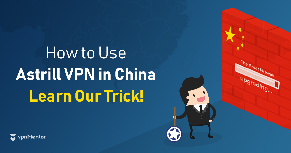 Astrill VPN работает в Китае, но придется пошаманить