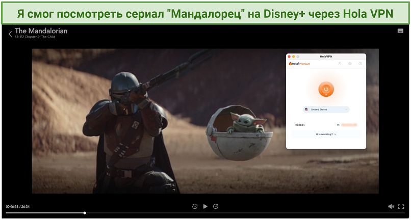 Screenshot of Disney+ player streaming The Mandalorian with HolaVPN