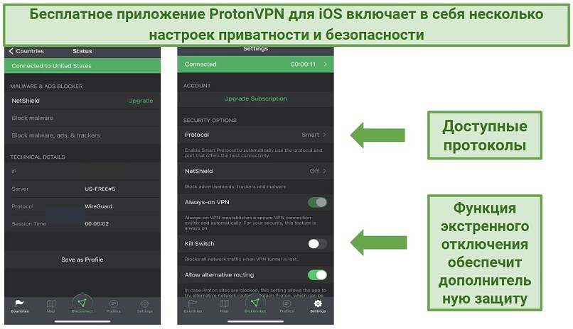 Screenshot of Proton VPN