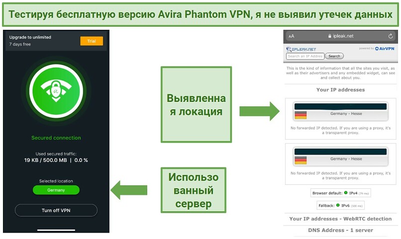 Screenshot of Avira Phantom VPN