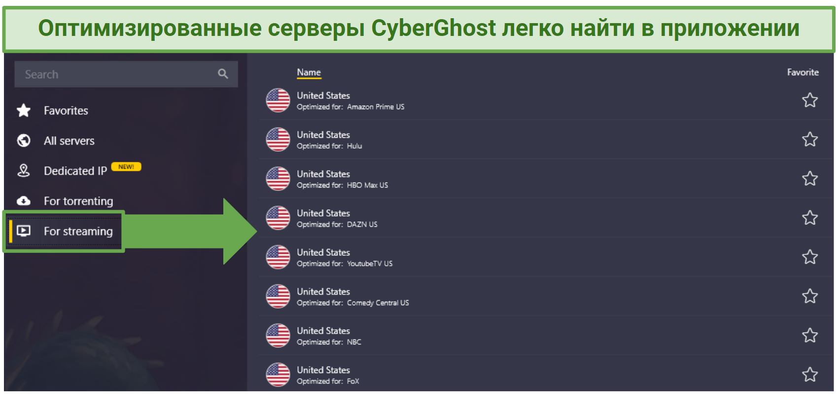 Screenshot of CyberGhost's optimized streaming servers on the Windows app