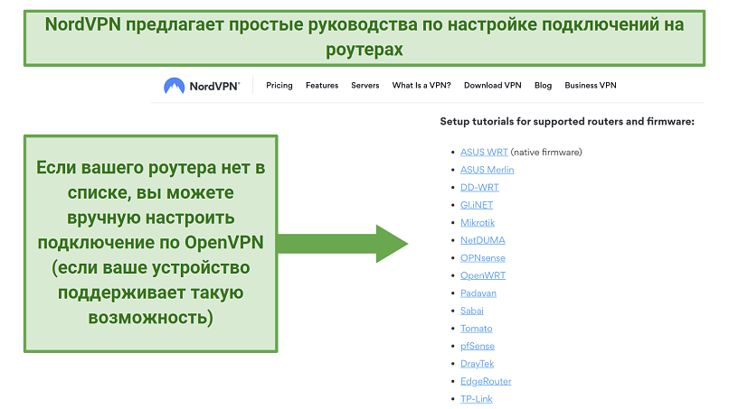 Screenshot of the NordVPN's router setup guides