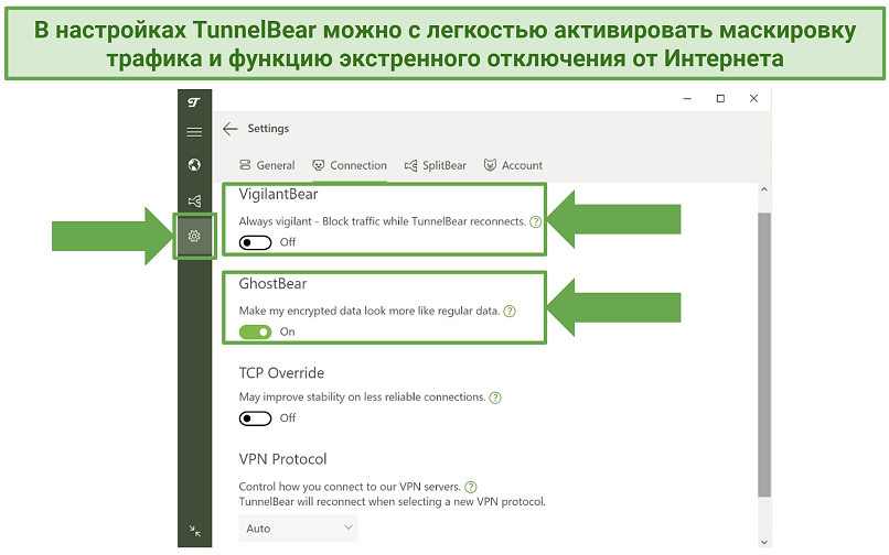Screenshot of TunnelBear's Windows app showing the obfuscation and kill switch in its settings