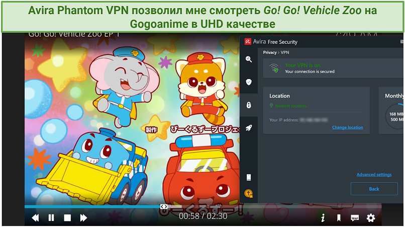 Скриншот, показывающий просмотр аниме на Gogoanime через бесплатный сервер Avira Phantom VPN
