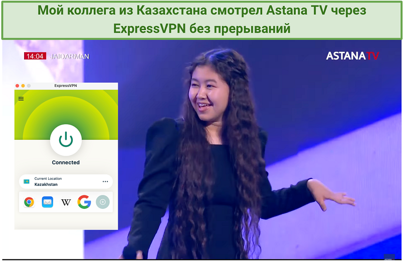 Screenshot of streaming Astana TV with ExpressVPN connected