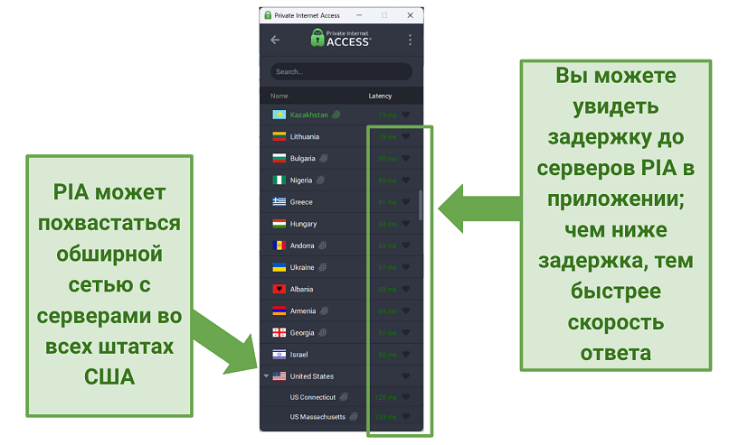 Screenshot of PIA's user-interface showing its extensive server network