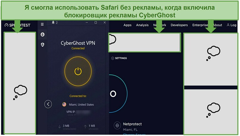 A screenshot showing how effective CyberGhost's ad-blocker is