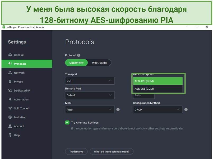 A screenshot showing PIA's encryption options