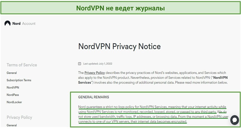 Screenshot showing NordVPN's privacy policy stating it doesn't log users data