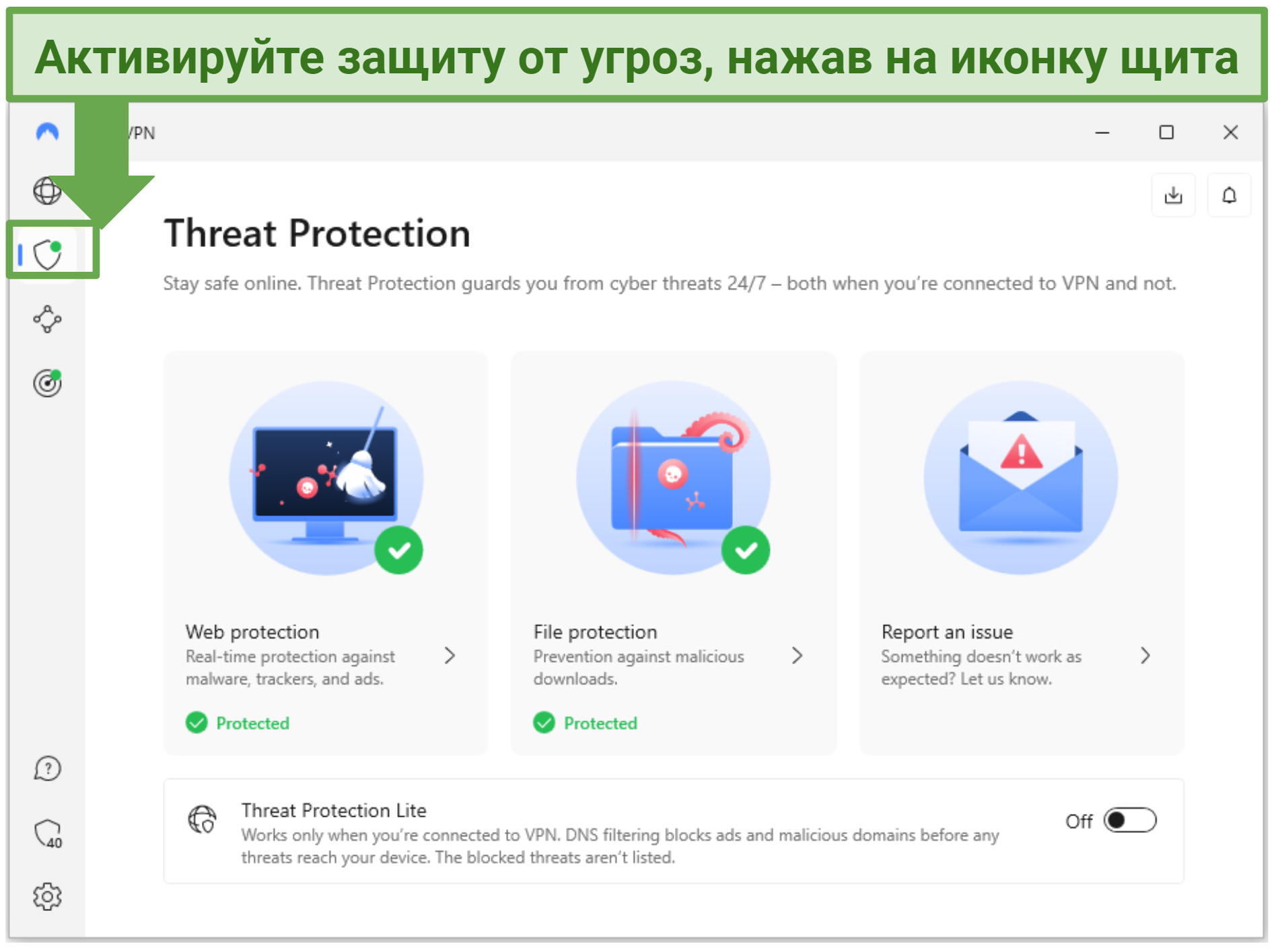 Screenshot of NordVPN's Threat Protection to block ads and malware on uTorrent