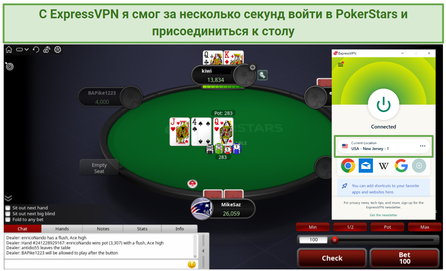 Screenshot of ExpressVPN's New Jersey server accessing PokerStars
