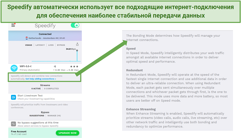 Screenshot showing bonding mode on Speedify's free VPN app