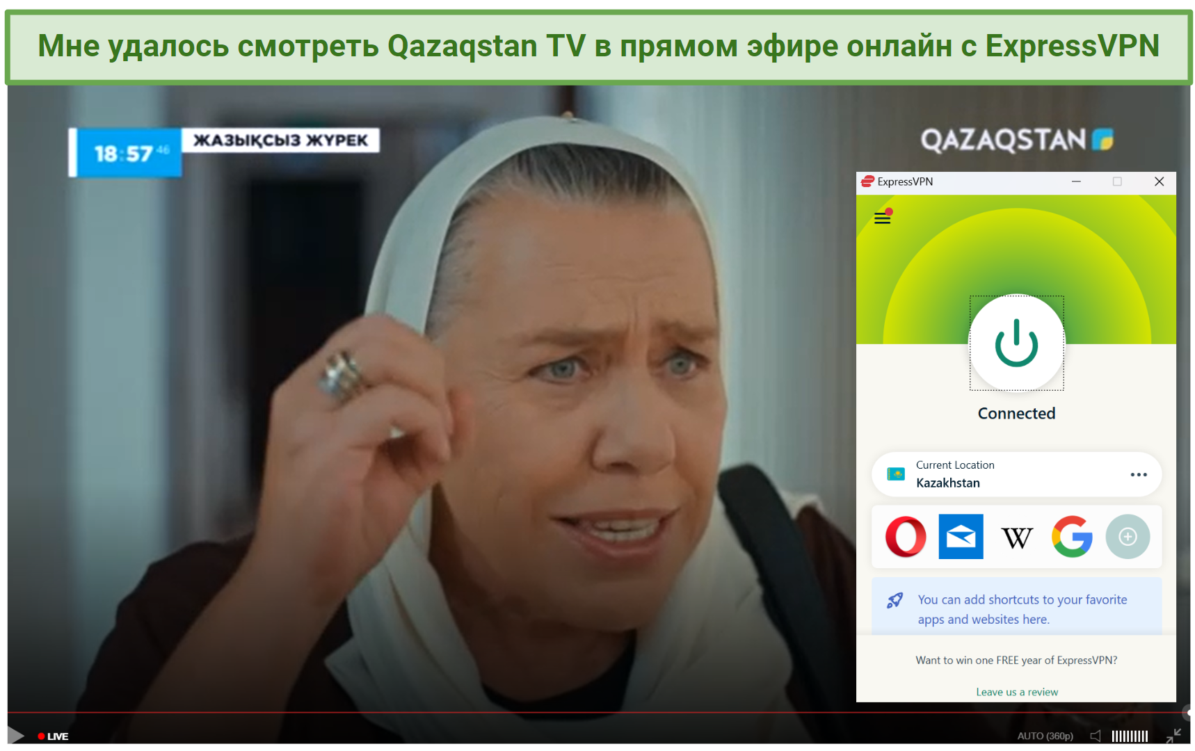A screenshot of Qazaqstan TV live while connected to ExpressVPN
