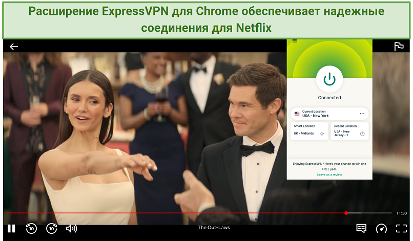 A screenshot of Netflix playing on a Chrome browser with the ExpressVPN extension connected to a server in New York