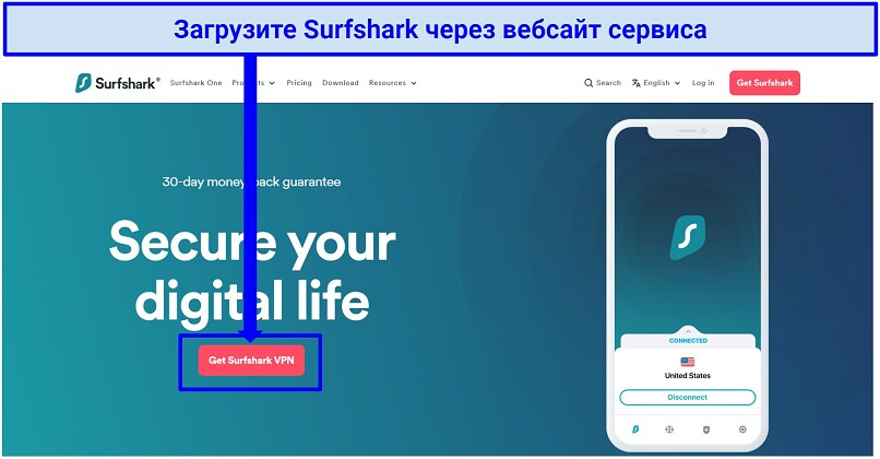 Скриншот главной страницы Surfshark
