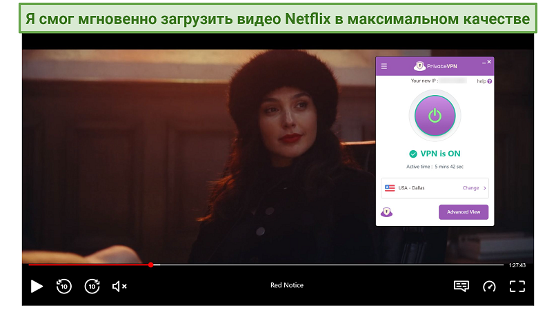 Screenshot of Netflix player streaming Red Notice while connected to PrivateVPN