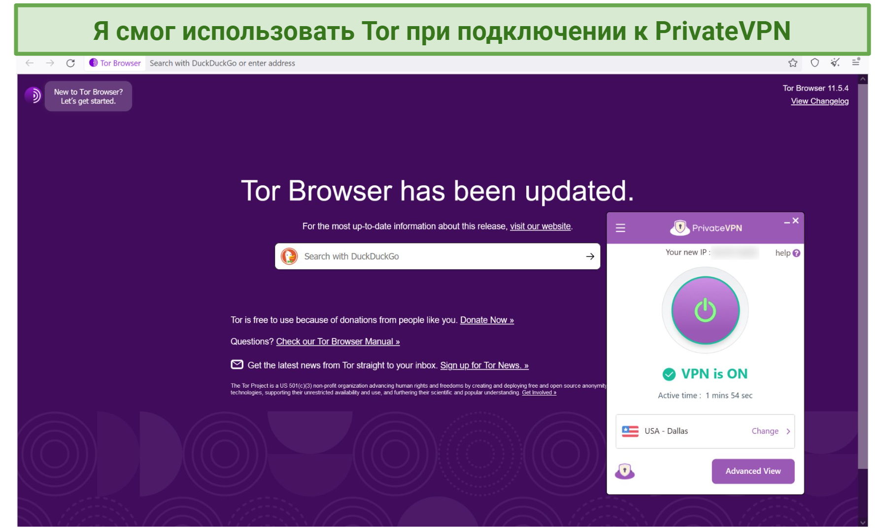Screenshot of a connection to the Tor browser while connected to PrivateVPN