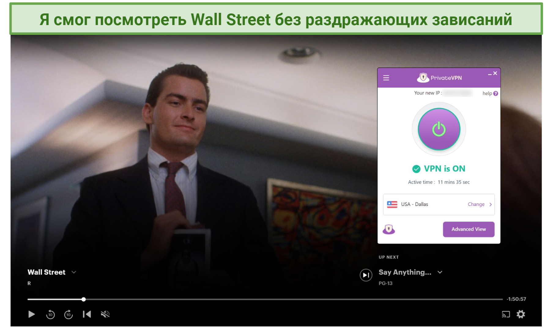 Screenshot of Hulu player streaming Wall Street while connected to PrivateVPN