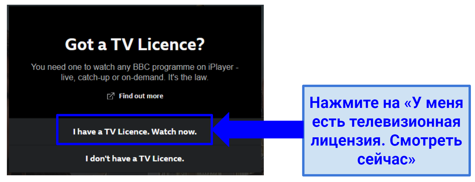 Screenshot showing a BBC iPlayer popup asking users to confirm if they have a TV license after sign up.