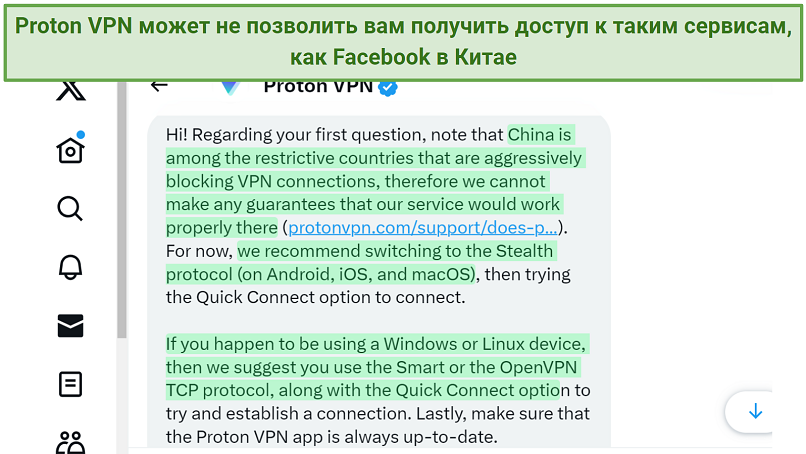 A screenshot showing Proton VPN's support team confirming the VPN may work in China