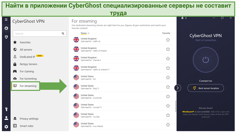 CyberGhost's Windows app displaying where to find its specialty servers