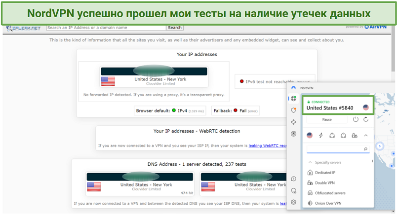 Screenshot of NordVPN passing leak test on ipleak.net